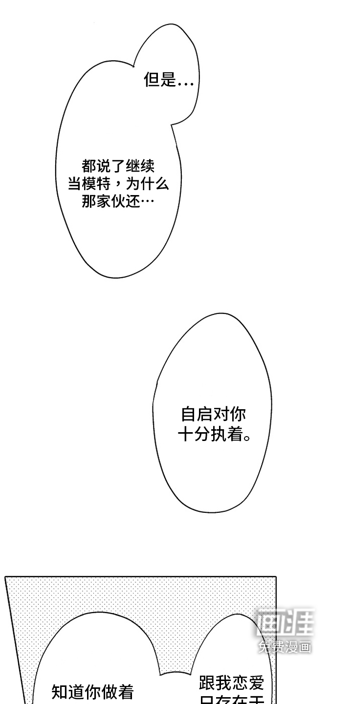 第17话8