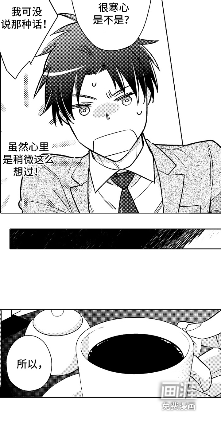 第17话3