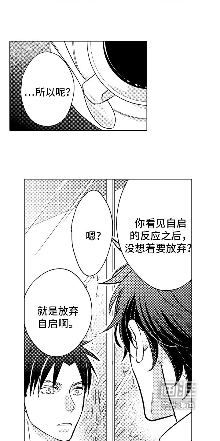 第17话5