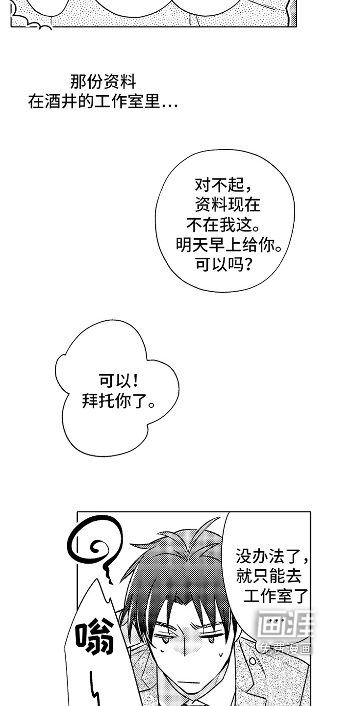 第16话13