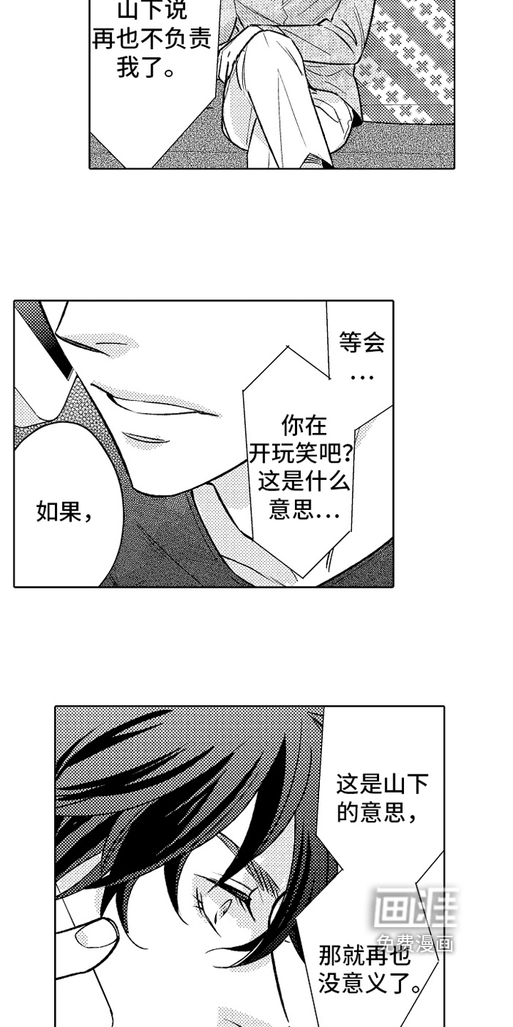 第16话8