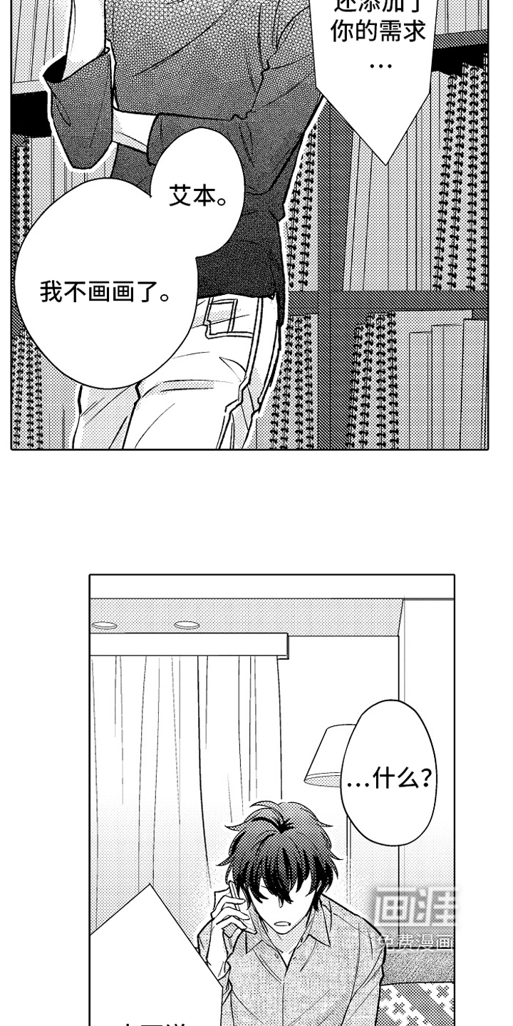 第16话7