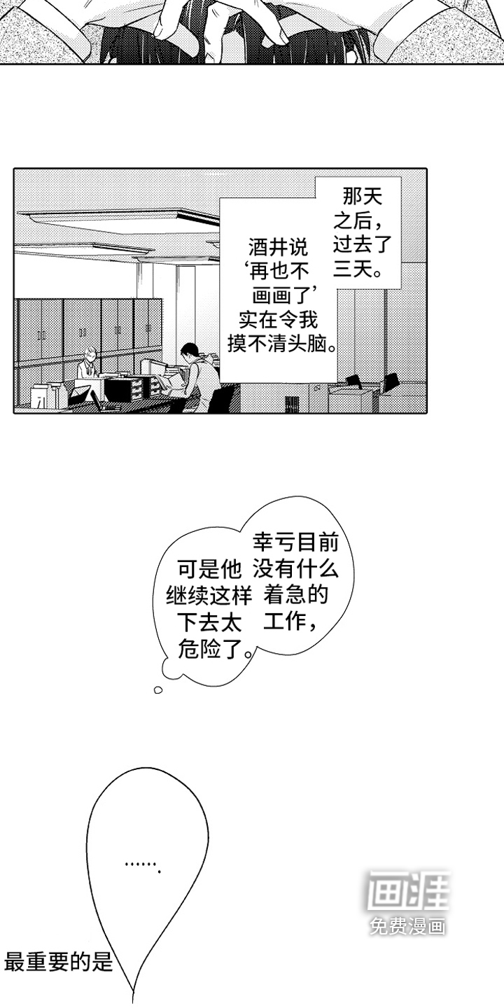 第16话10
