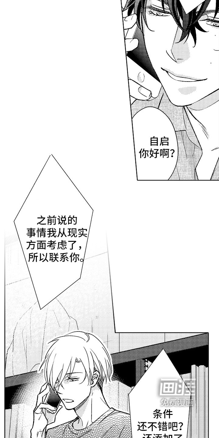 第16话6