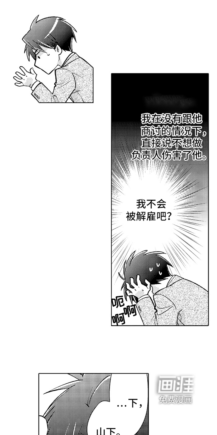第16话11