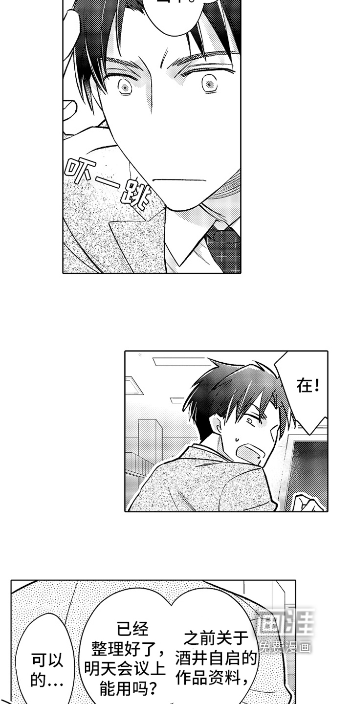 第16话12