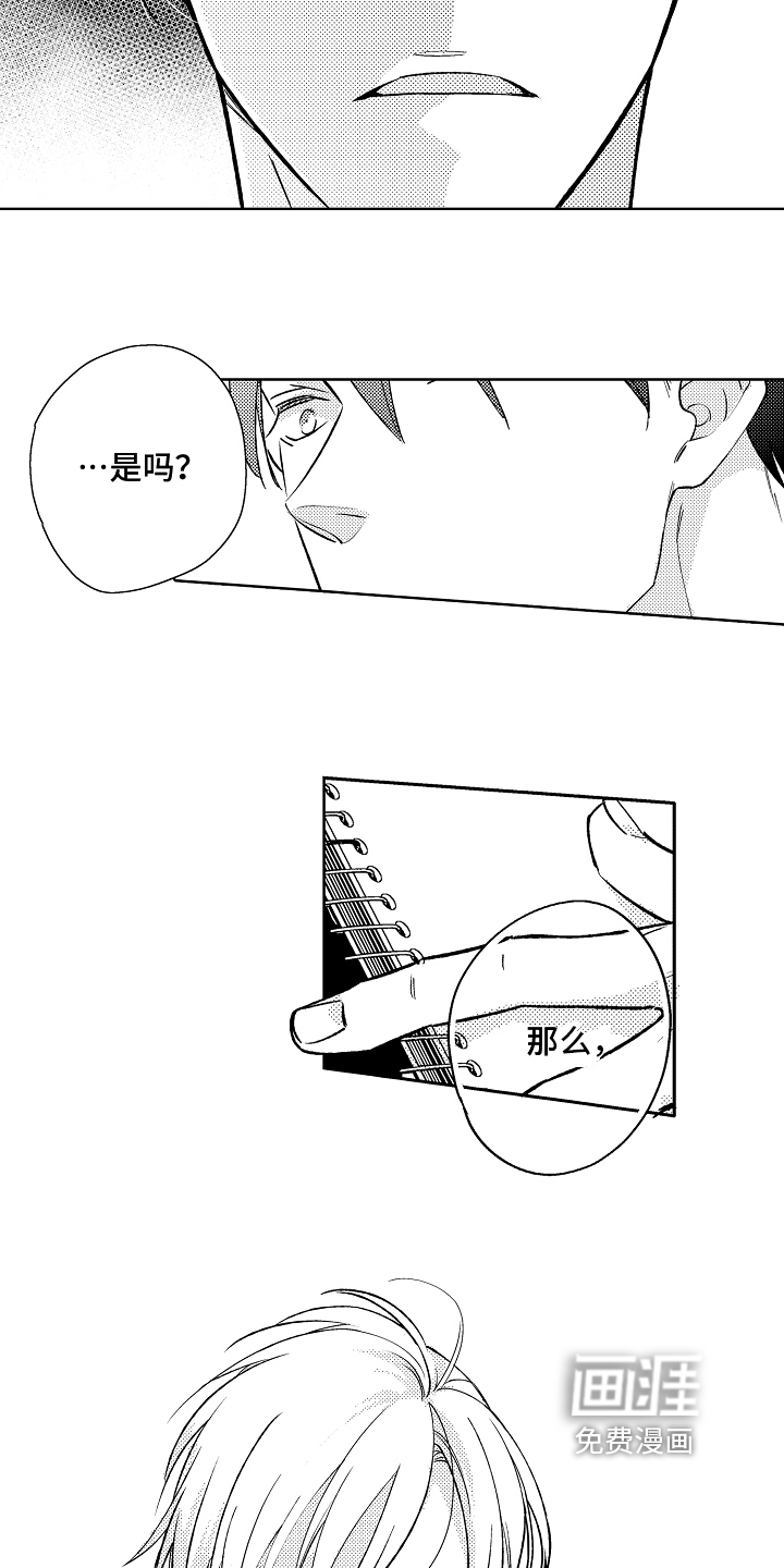 第15话14