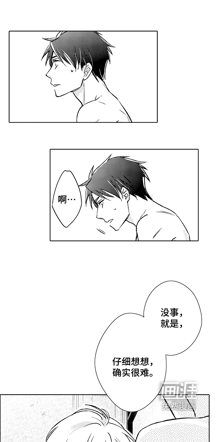 第15话5