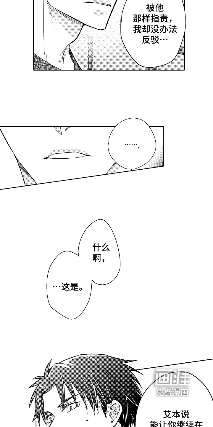 第15话8