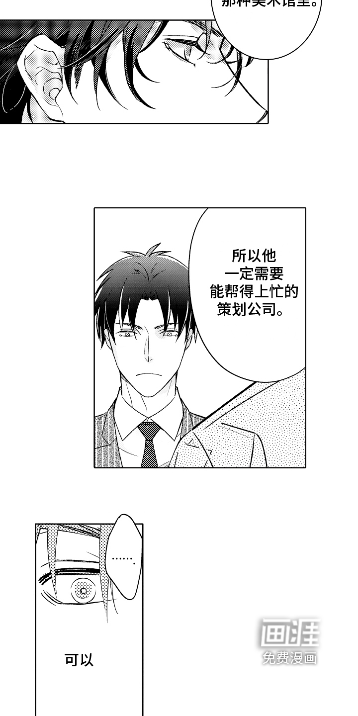 第14话8