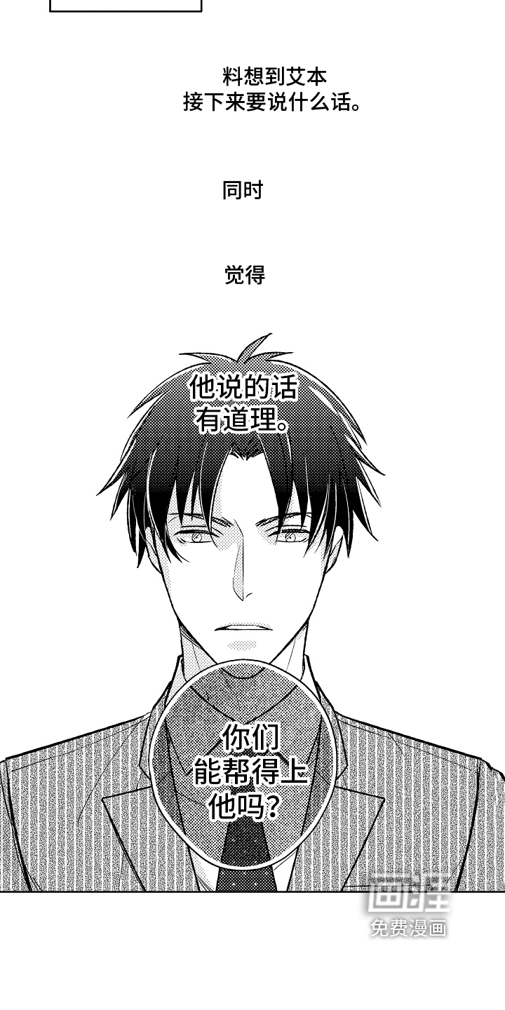 第14话9