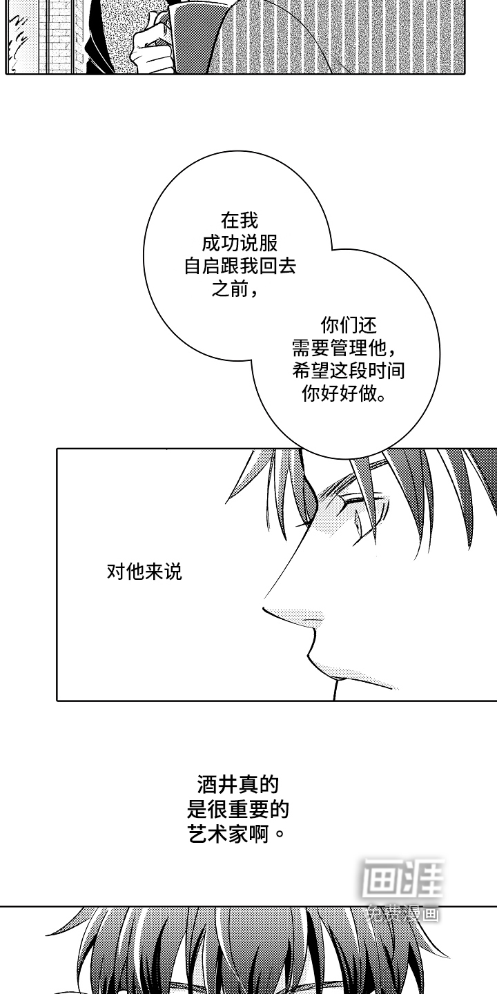 第14话3