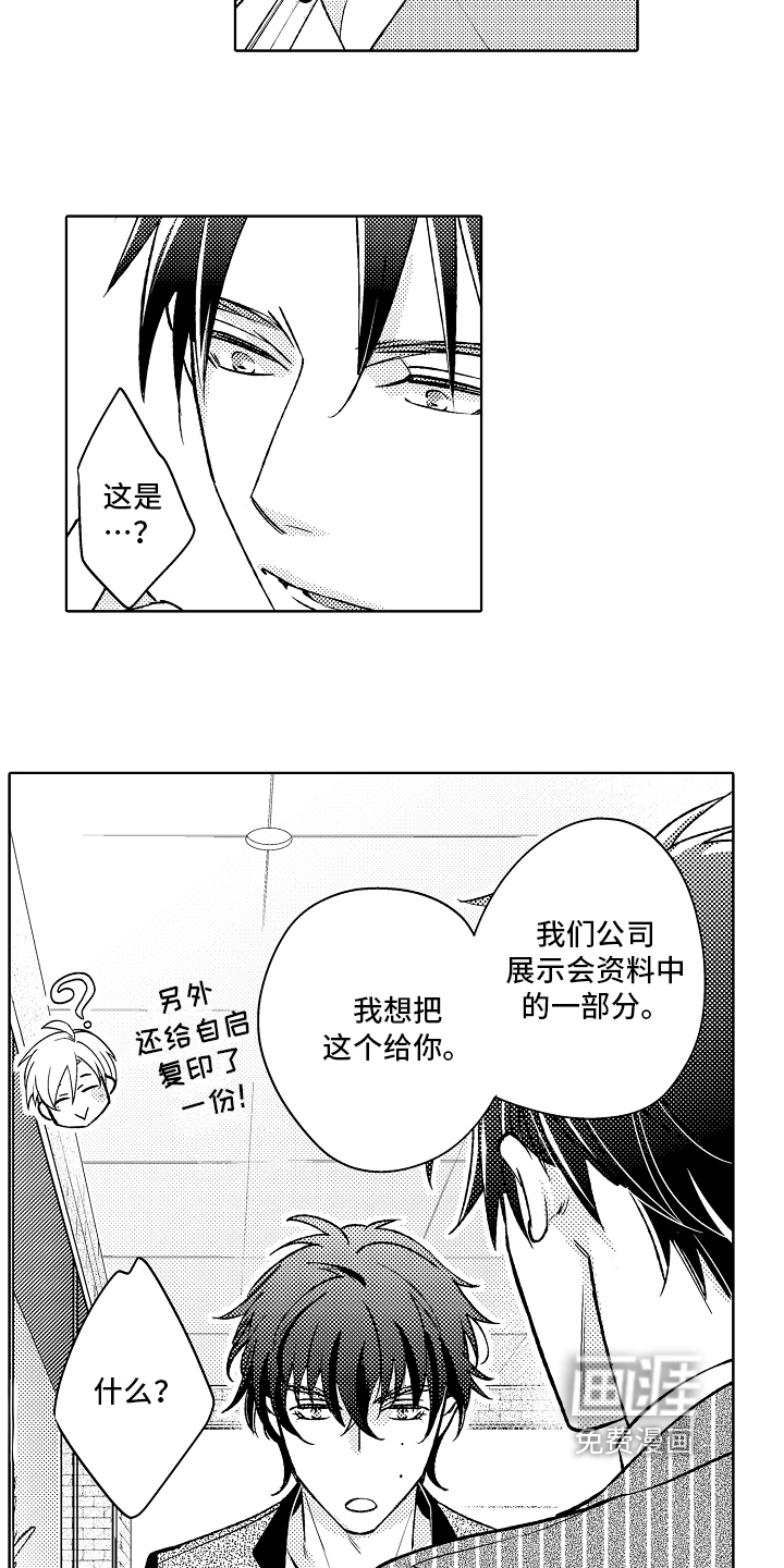 第14话2