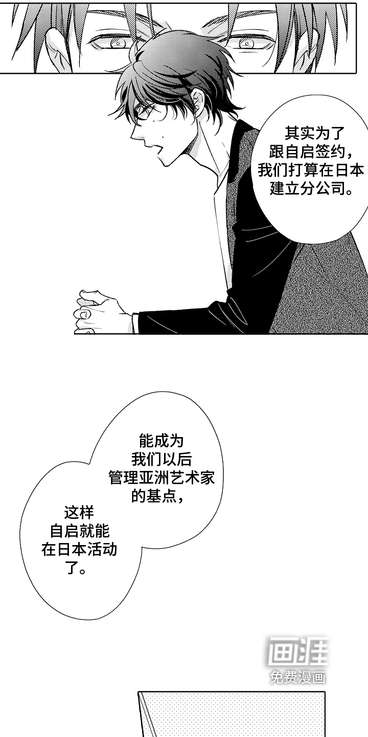 第14话10
