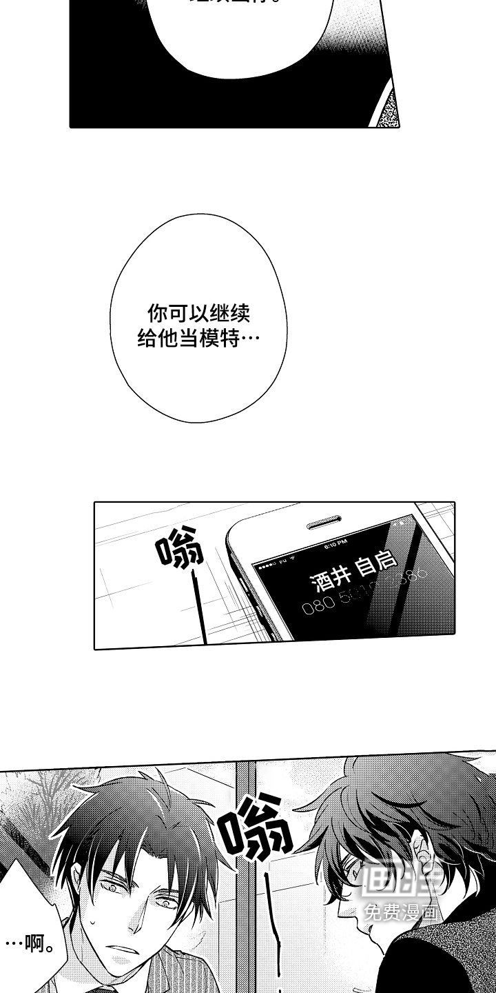 第14话14