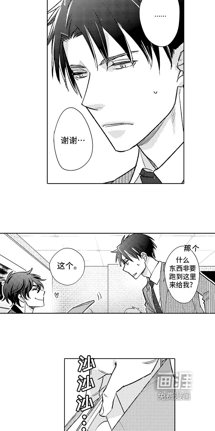 第14话1