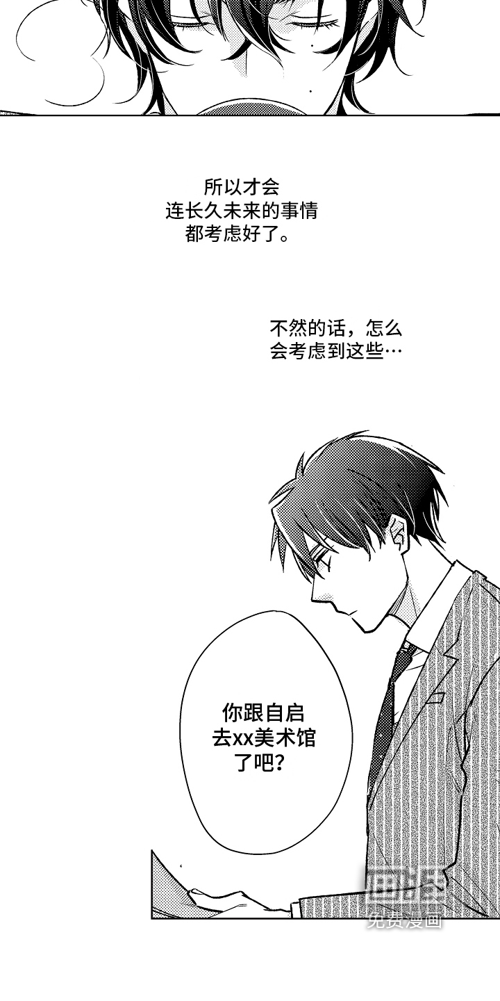 第14话4