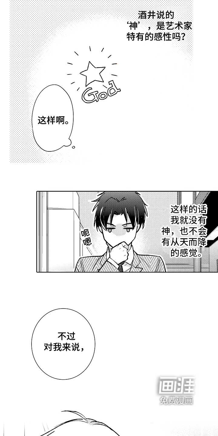 第13话3