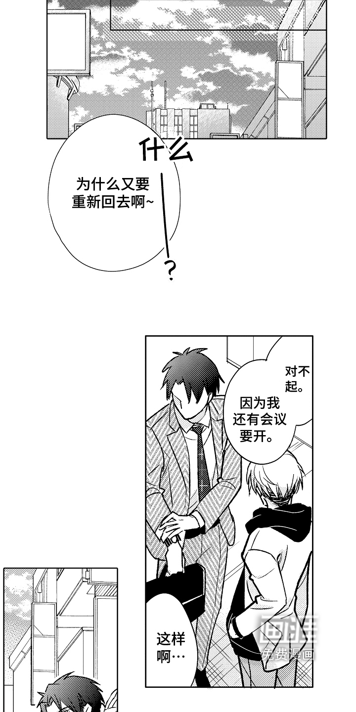 第13话7
