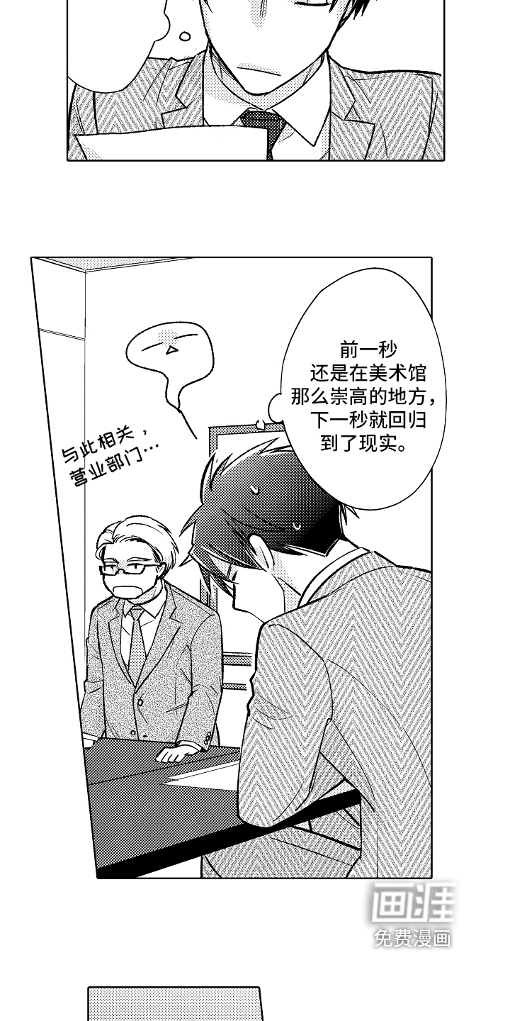 第13话12