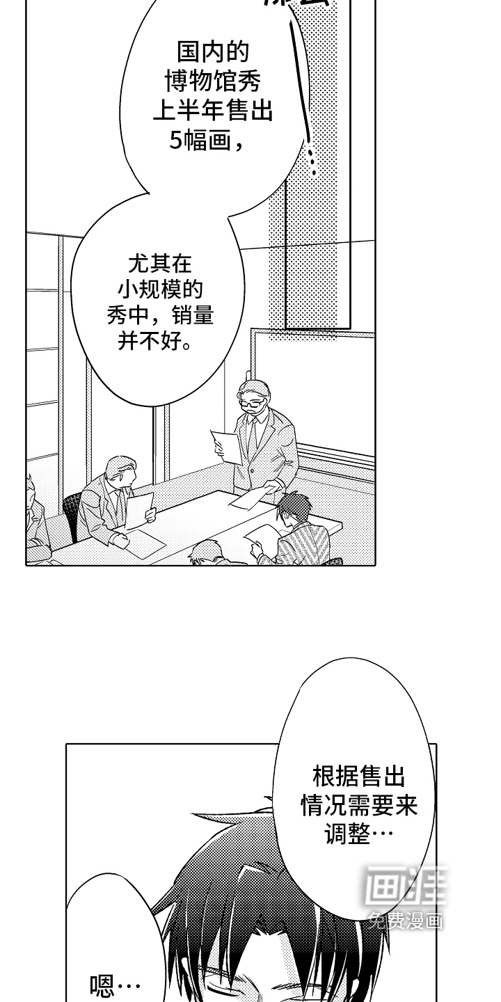 第13话11