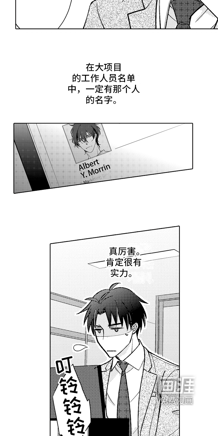 第11话6