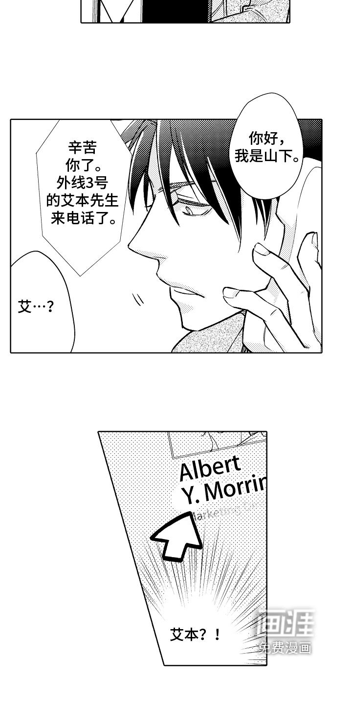 第11话7