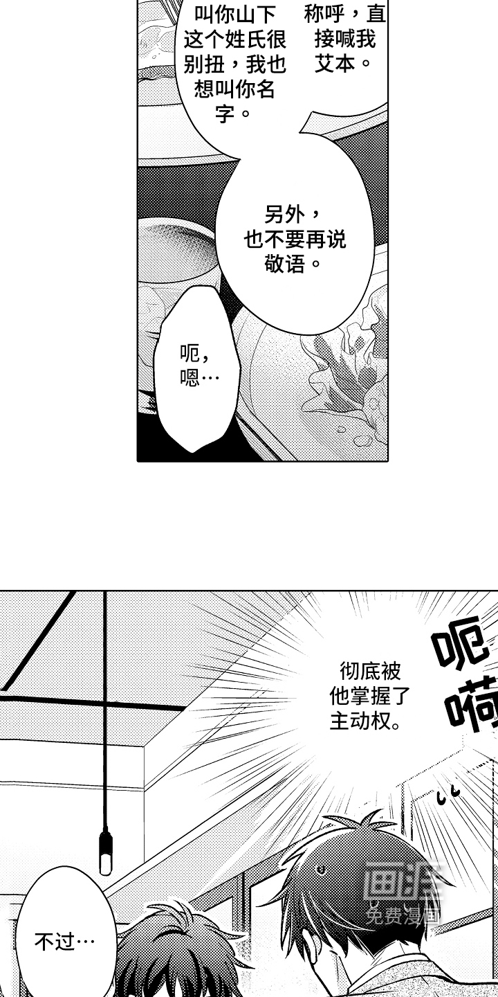 第11话13
