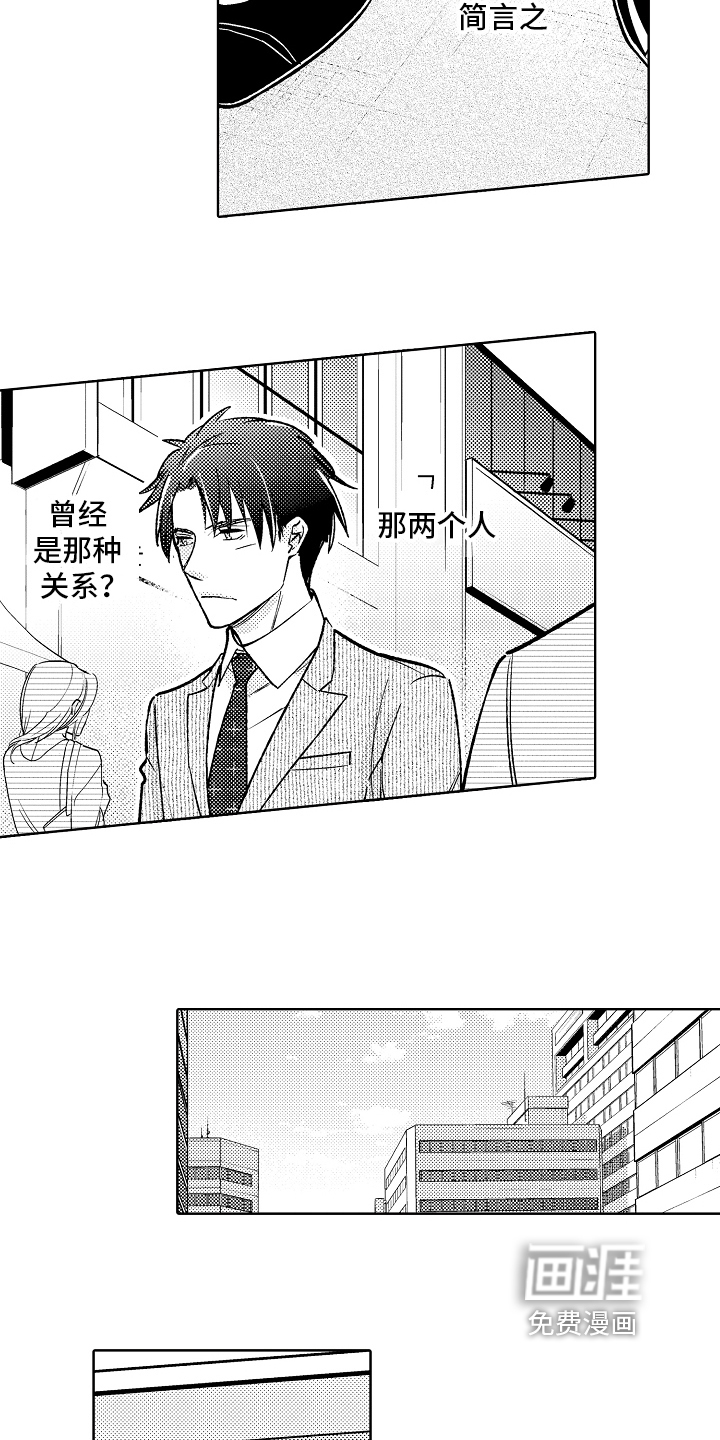 第11话4