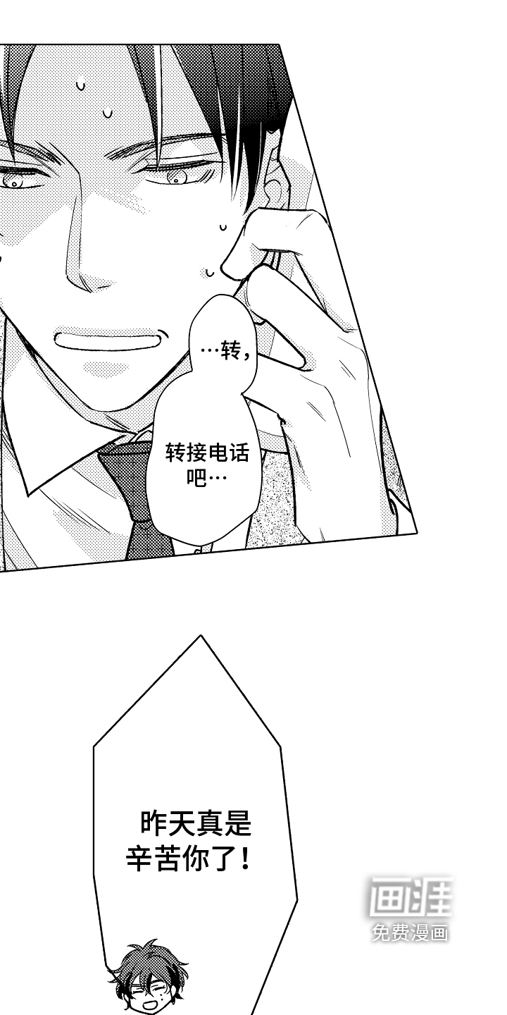 第11话8