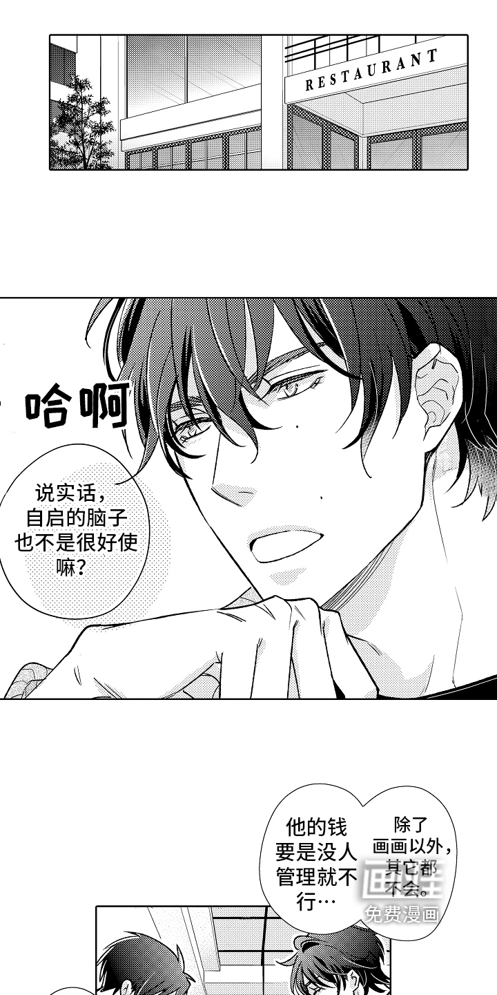 第11话10