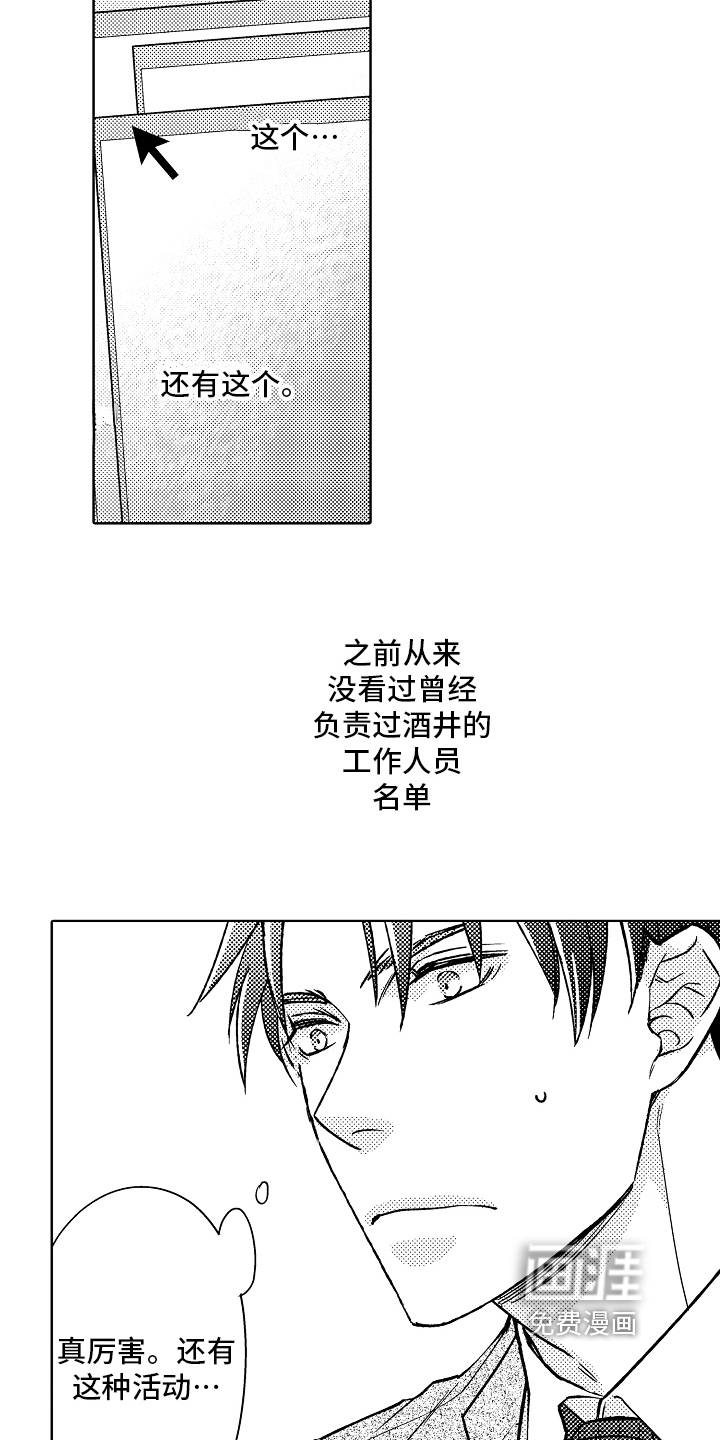 第11话5