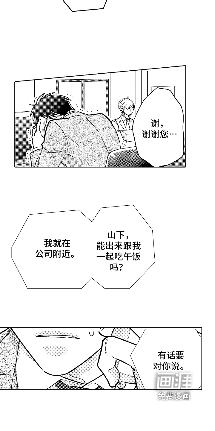 第11话9