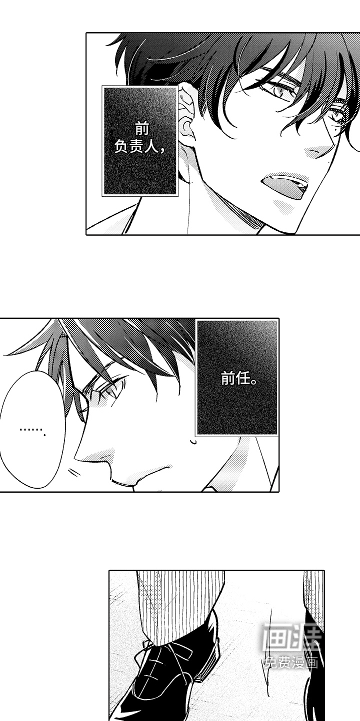 第11话3