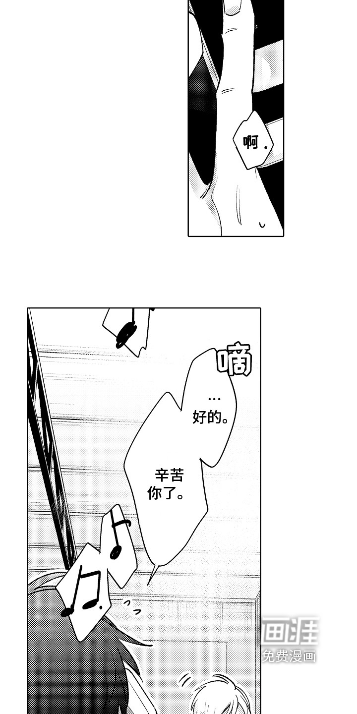 第9话11