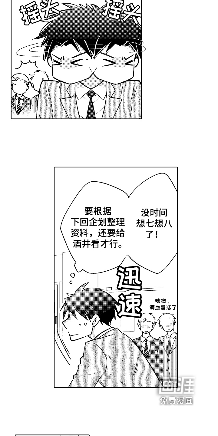第8话7