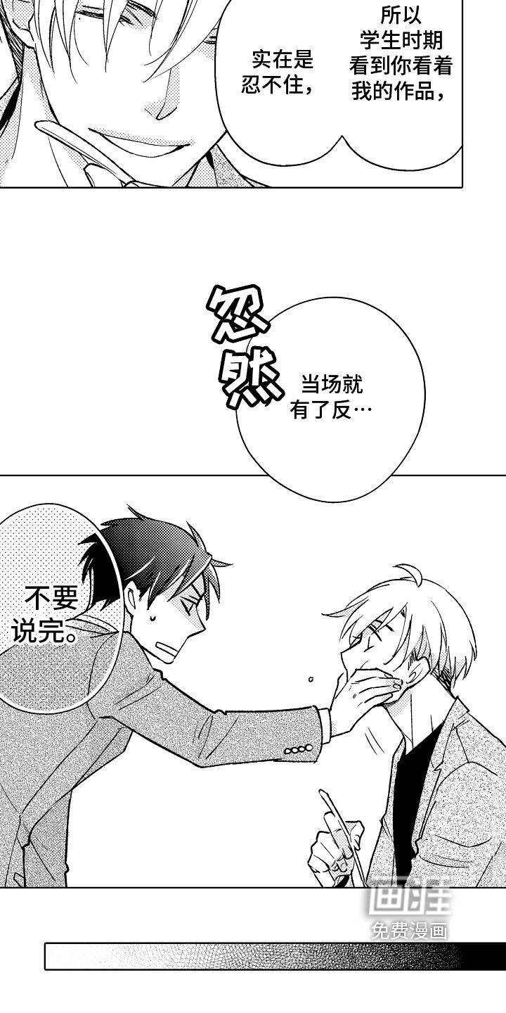 第7话4