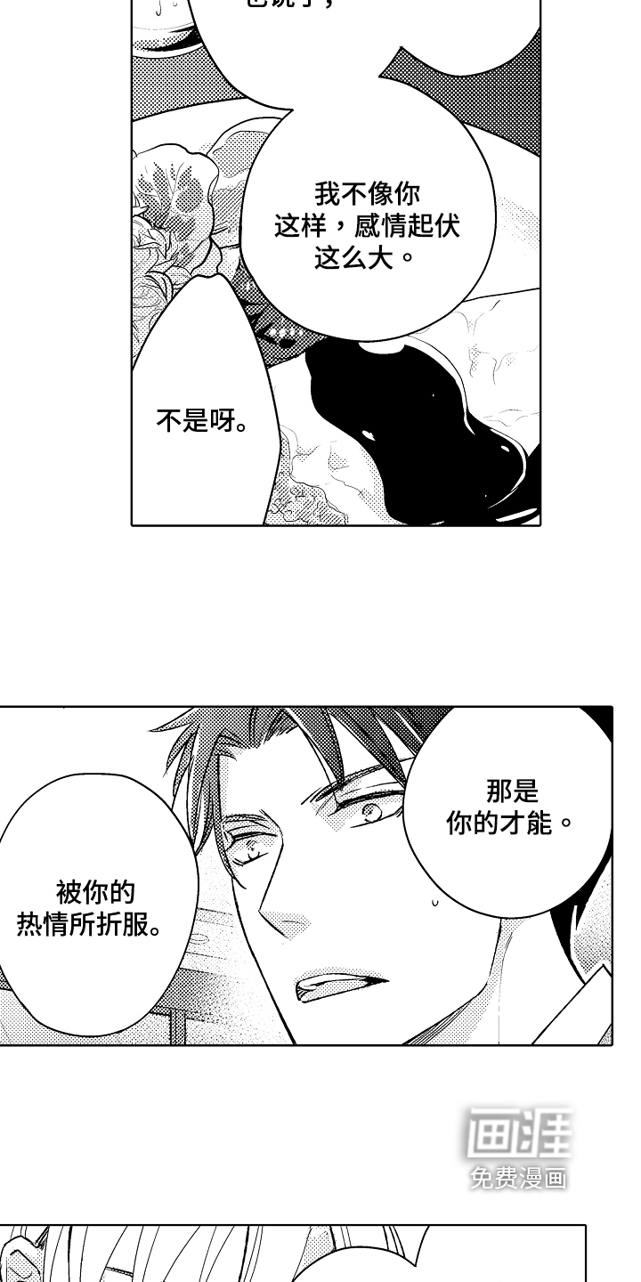 第7话3