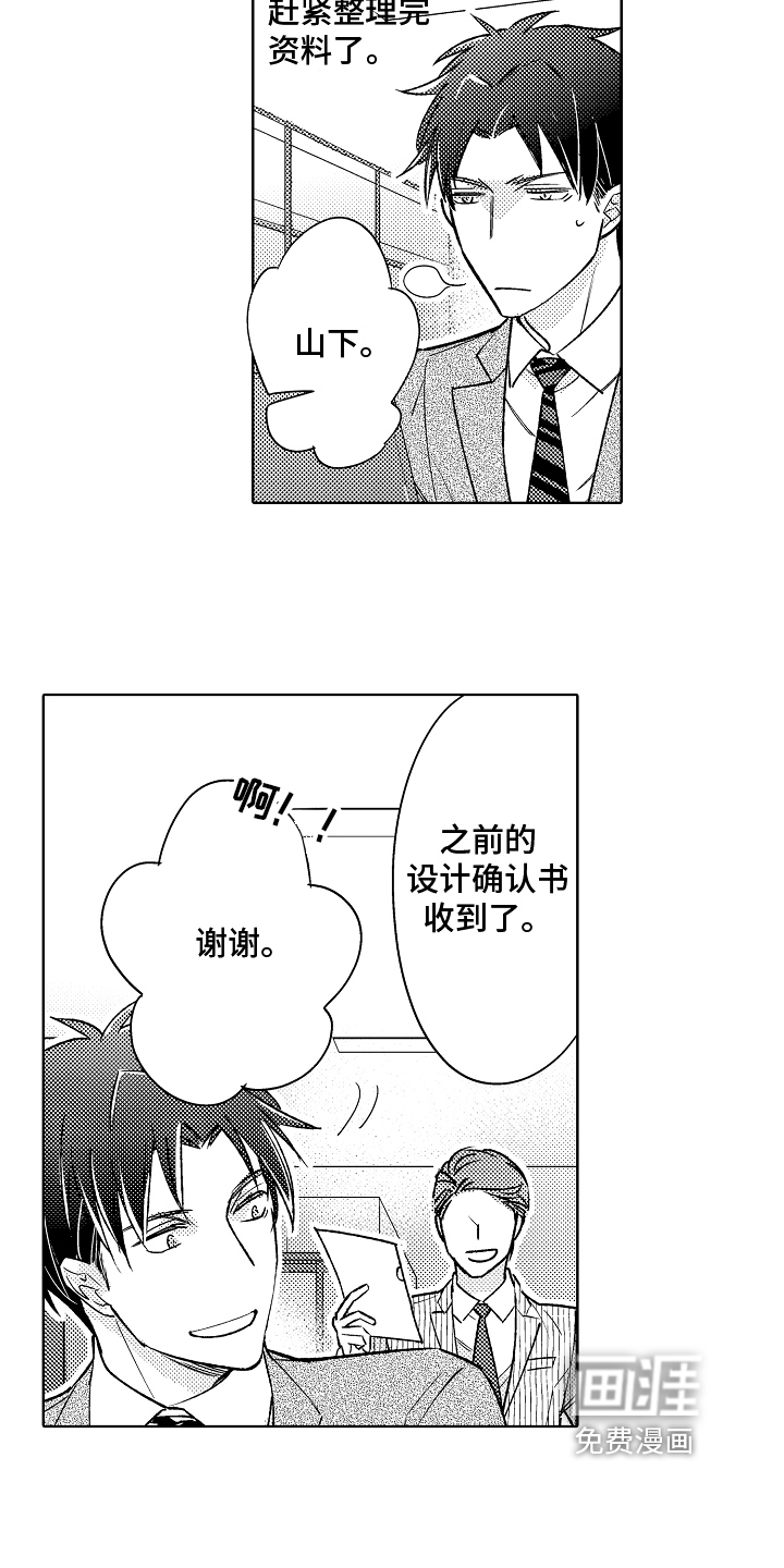 第7话6