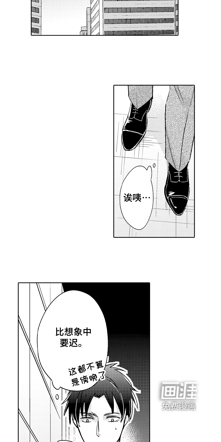 第7话9