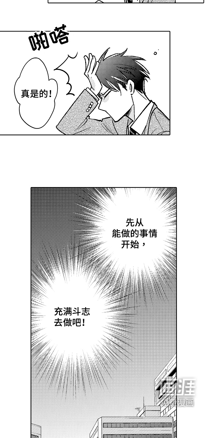 第7话8