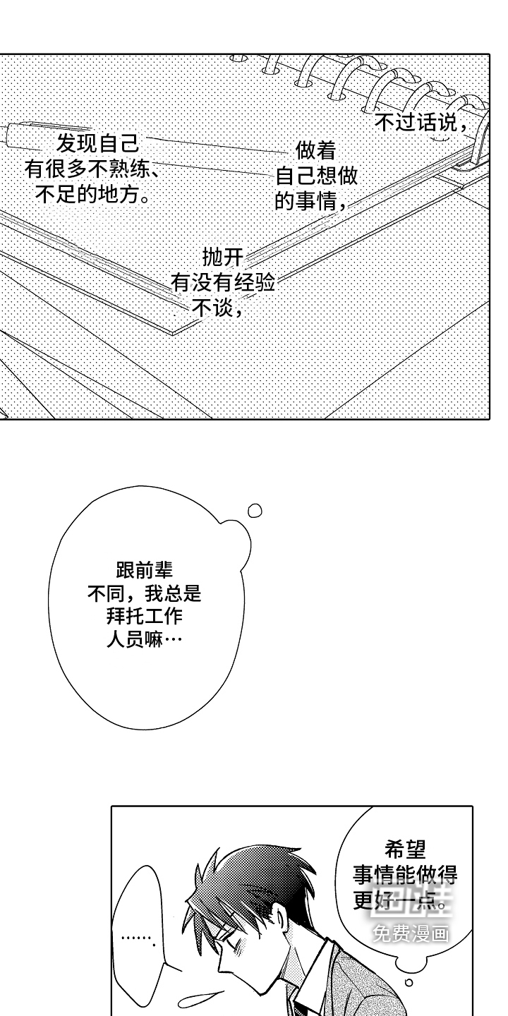 第7话7
