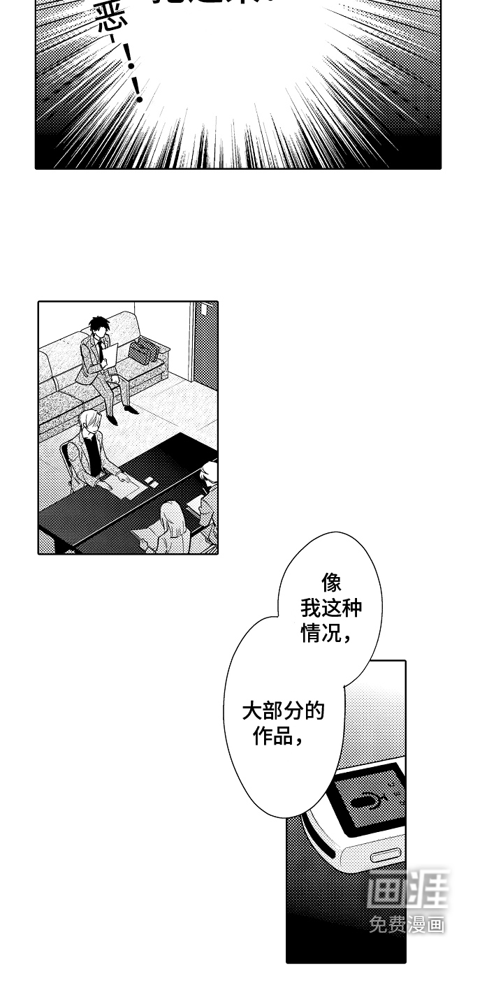 第6话4