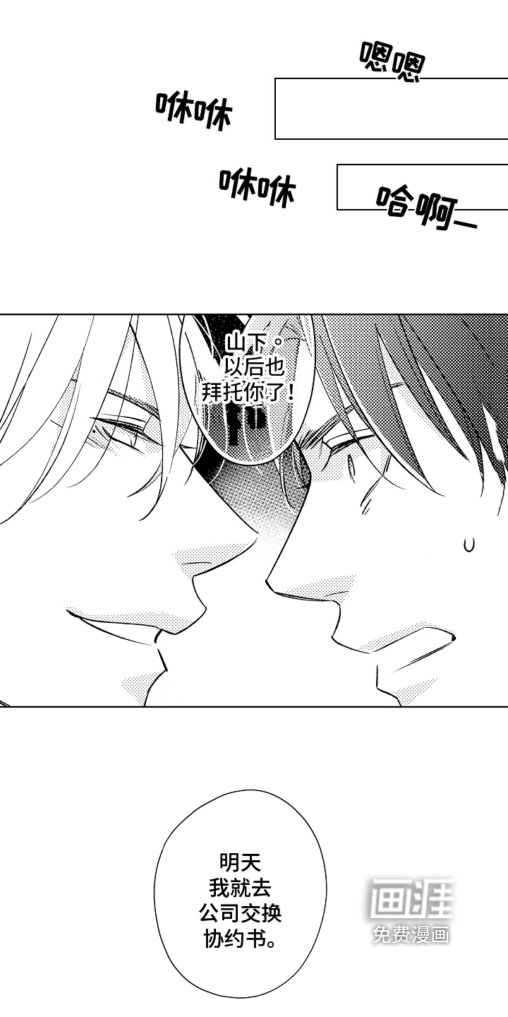 第6话2