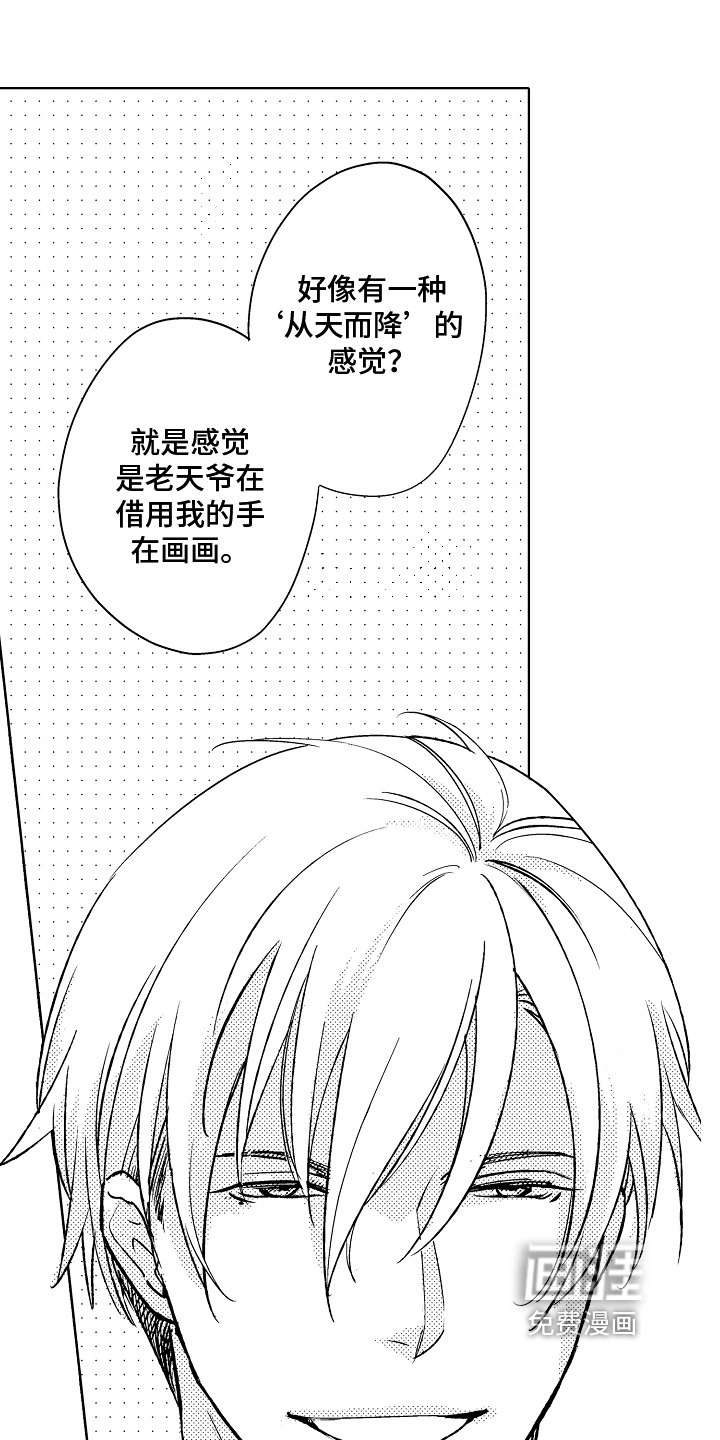 第6话5