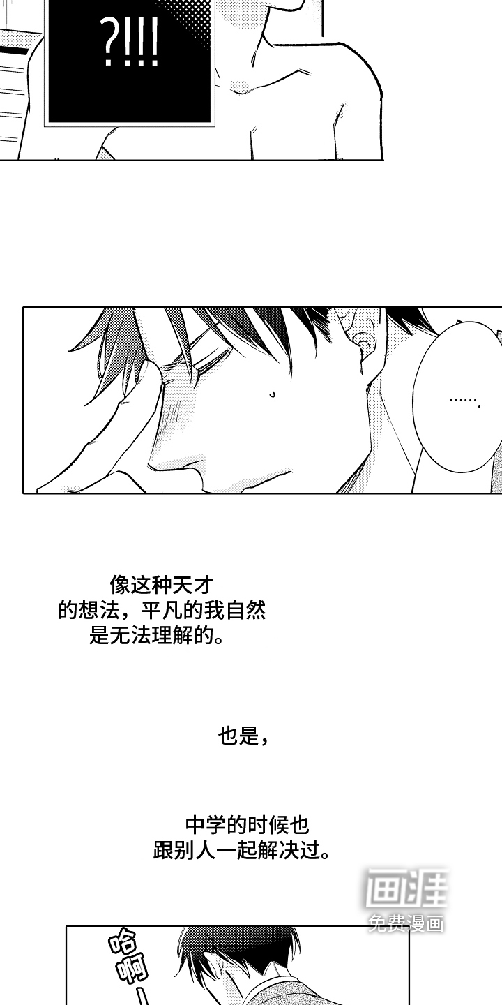 第6话14