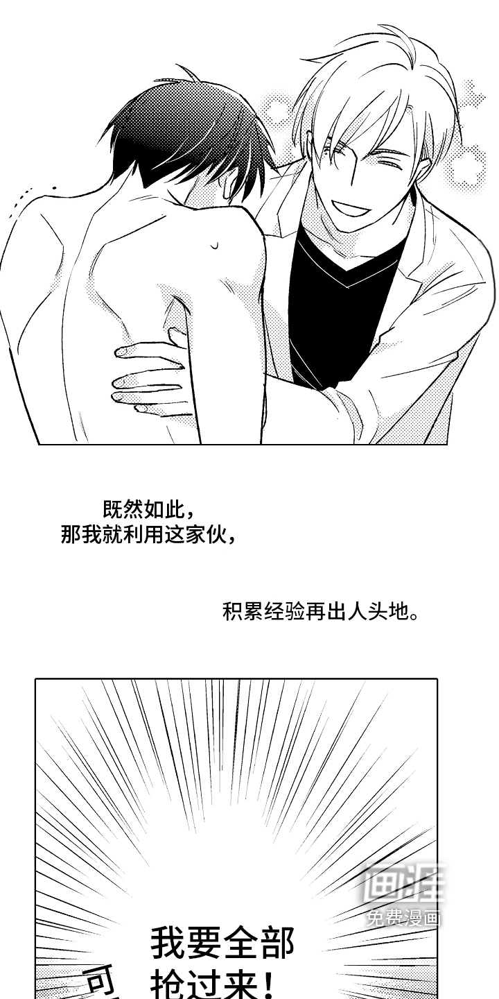 第6话3