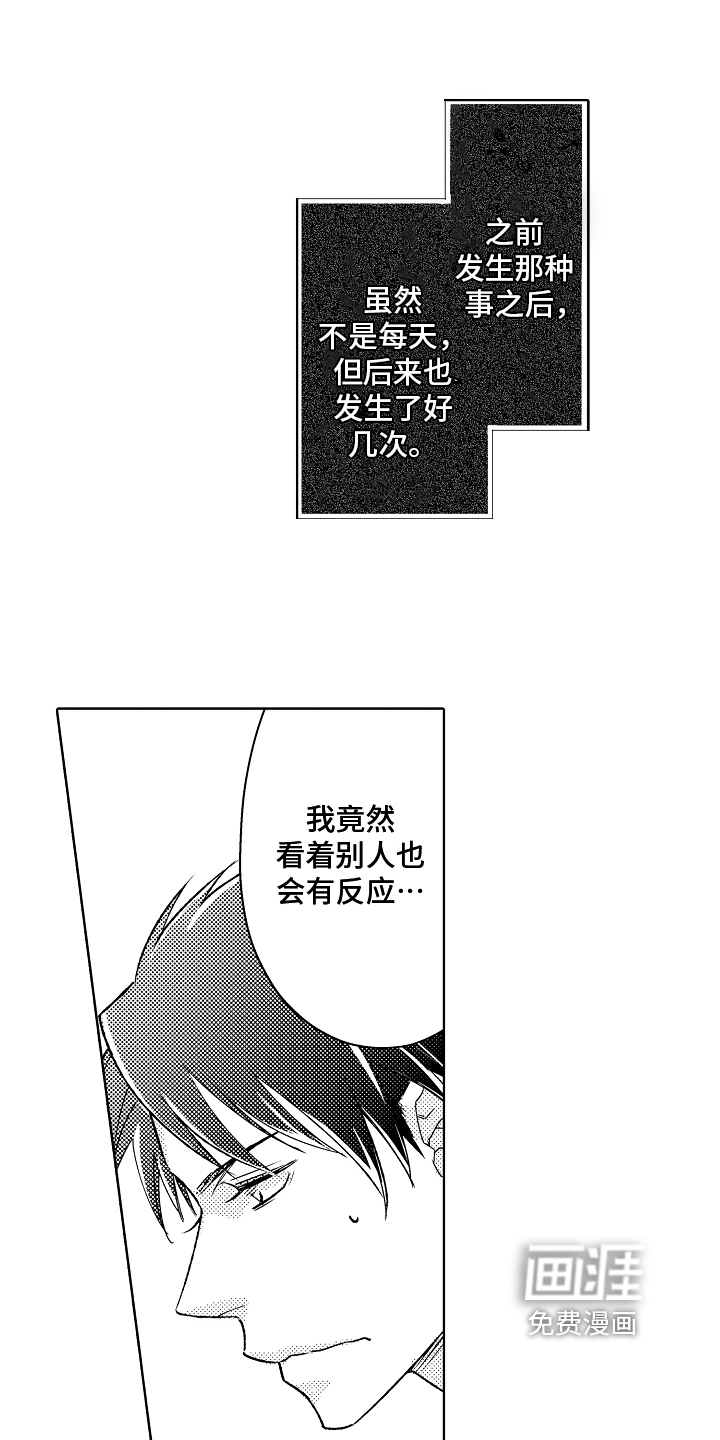 第6话11