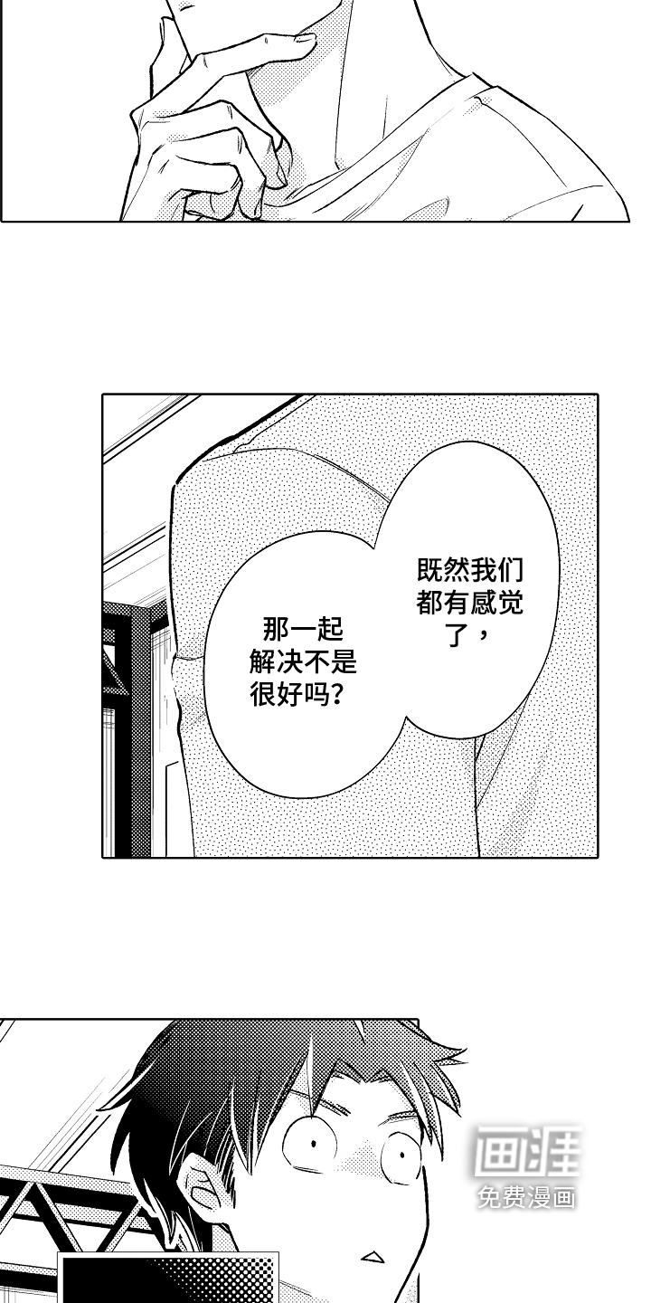第6话13