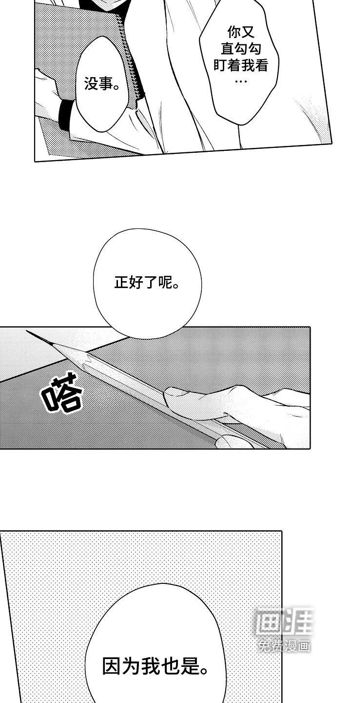 第5话15